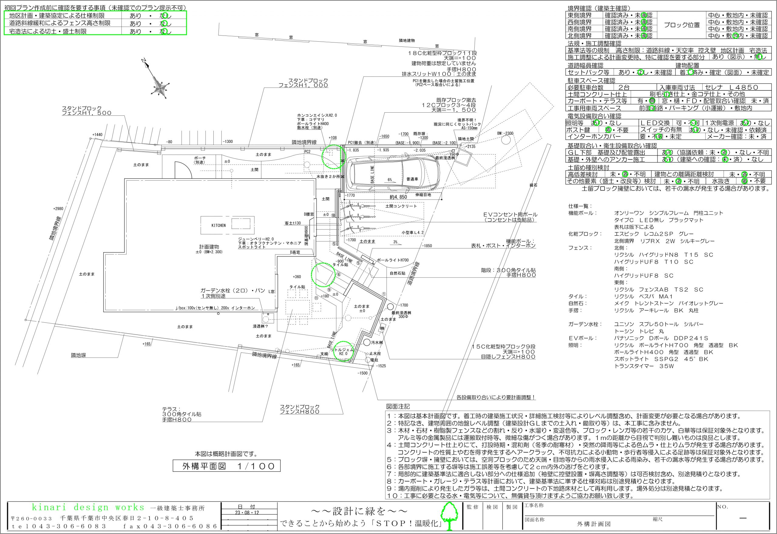 四街道市。<br>夏の陽射しが注ぐ大人エレガント。<br>高台のシーンに重ねる最愛グリーン。<br>着映える、ロートアイアンの洗練美。2